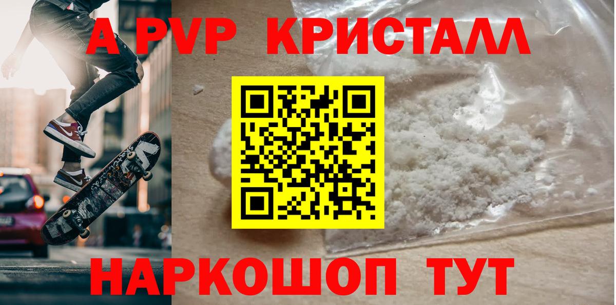 Дзержинск  А ПВП крисы CK  Alpha-PVP СК КРИС  Вход с VPN  А ПВП СК 