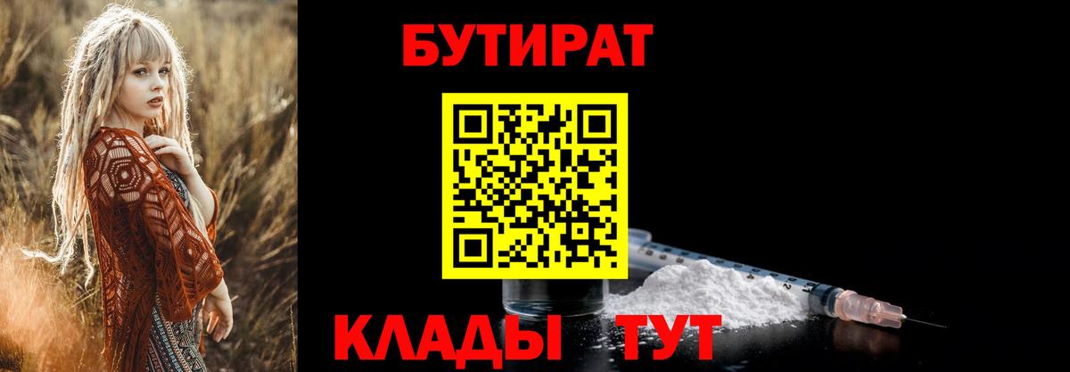 Бутират бутандиол Дзержинск