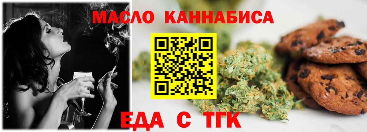 Canna-Cookies конопля  Вход с VPN  Дзержинск 