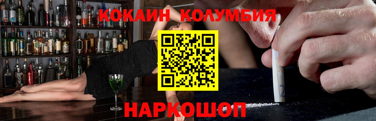 COCAIN Fish Scale Дзержинск