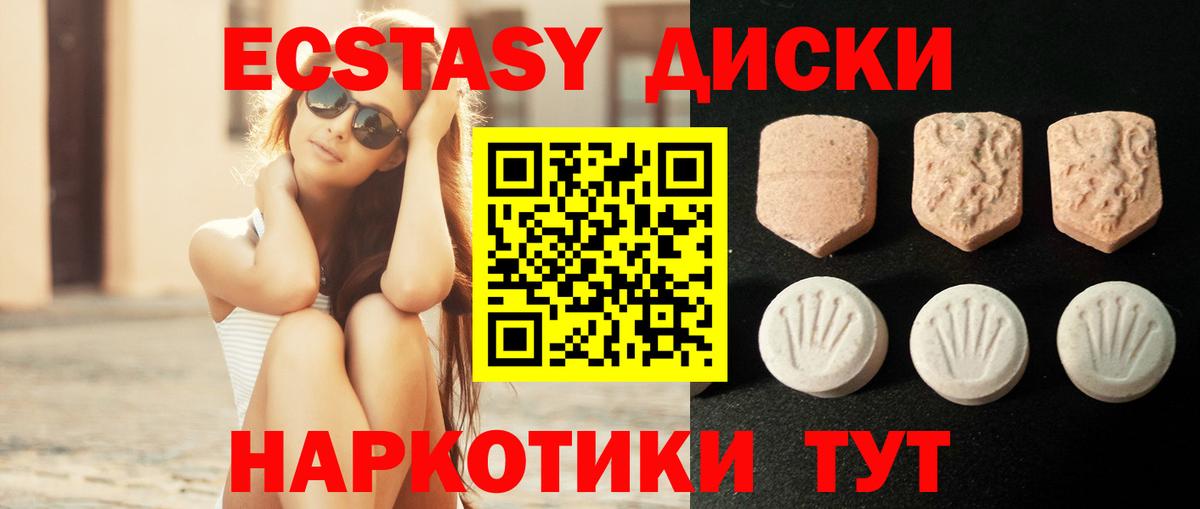 ЭКСТАЗИ 280 MDMA Дзержинск