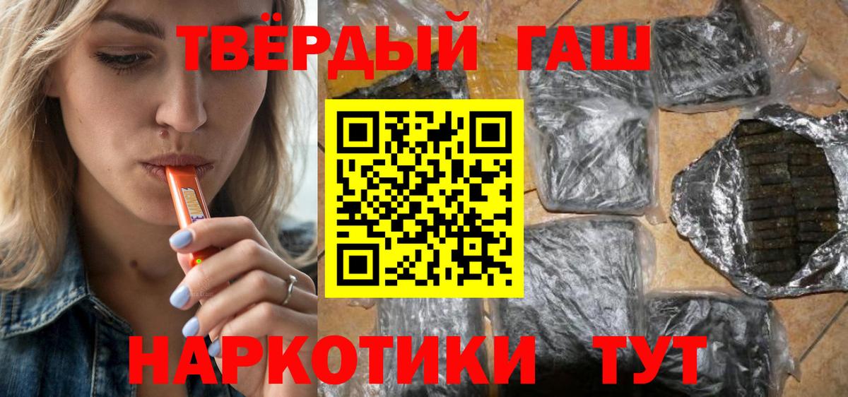 Гашиш Cannabis  Вход с VPN  купить  цена  Гашиш Premium  Дзержинск 