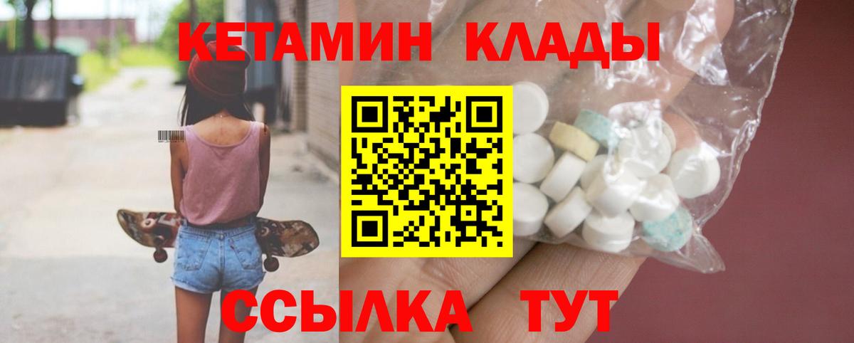 КЕТАМИН VHQ  Вход с VPN  Дзержинск  Кетамин ketamine 