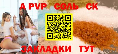 spice Кумертау