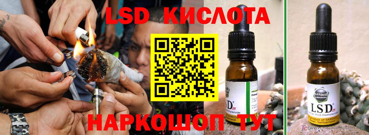Дзержинск  Лсд 25 экстази кислота  ЛСД экстази кислота  Вход с VPN 