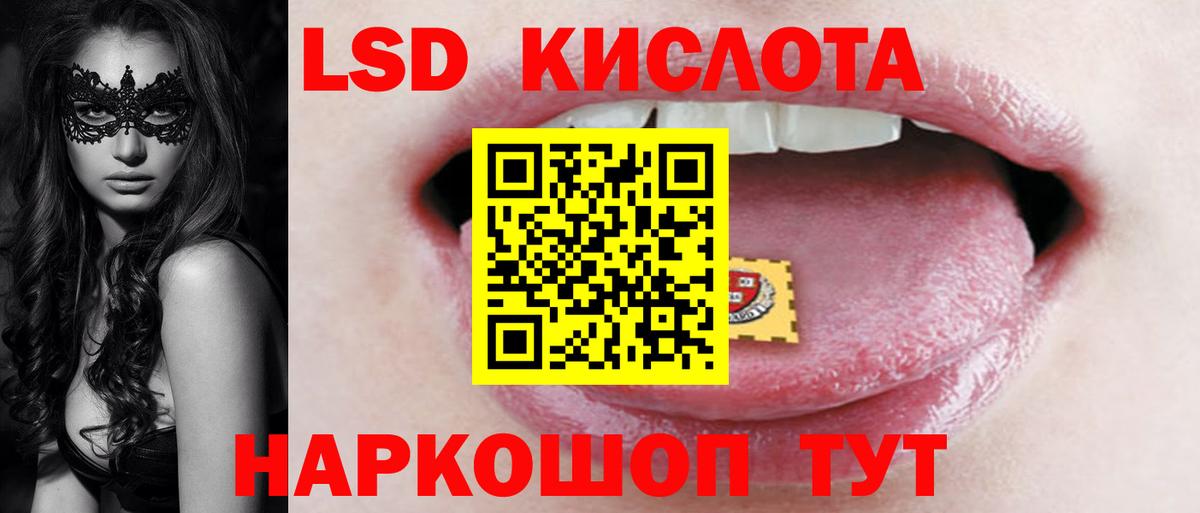 LSD-25 экстази кислота Дзержинск