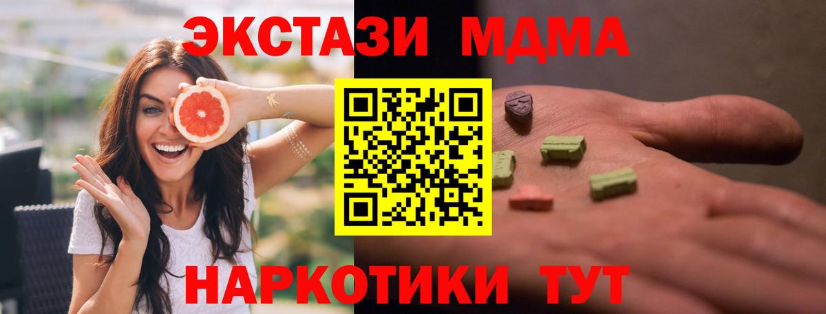 Дзержинск  MDMA молли  МДМА Molly  Вход с VPN 