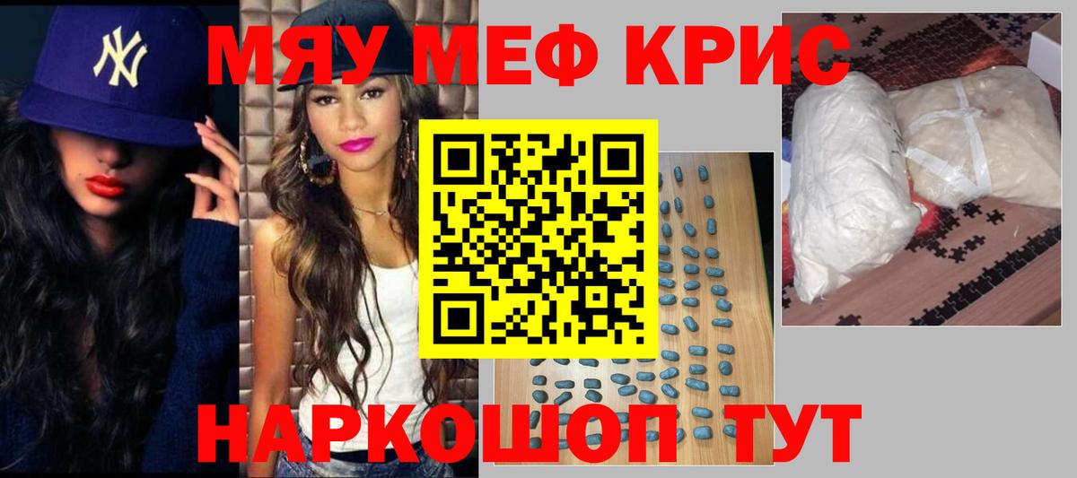 Мефедрон мука Дзержинск