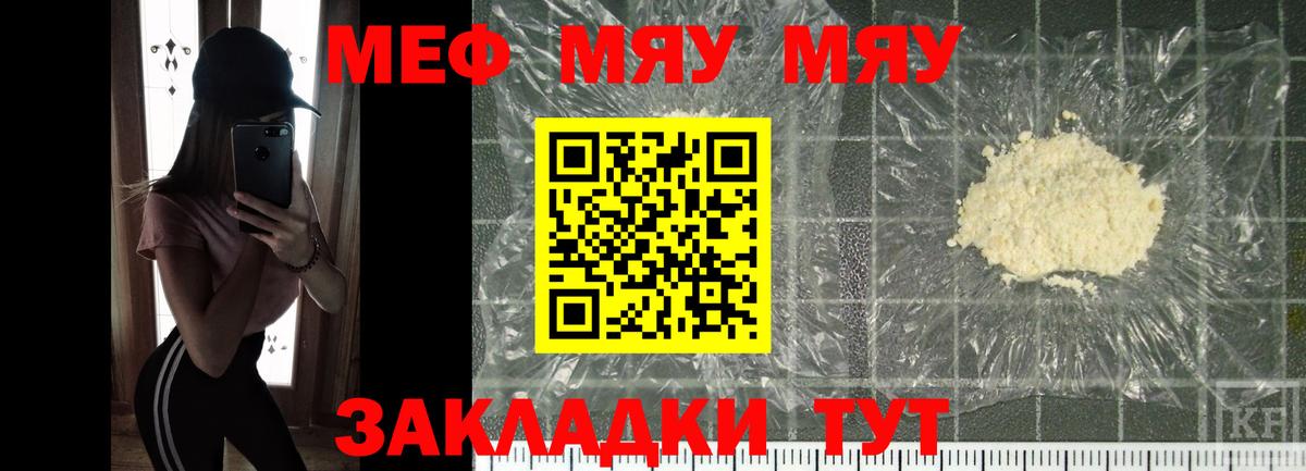 Дзержинск  МЕФ мука  МЯУ-МЯУ мука  Вход с VPN 