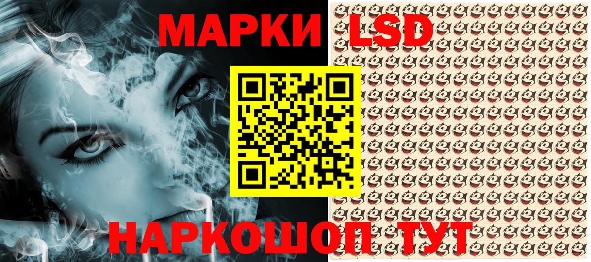 Наркотические марки 1500мкг Дзержинск