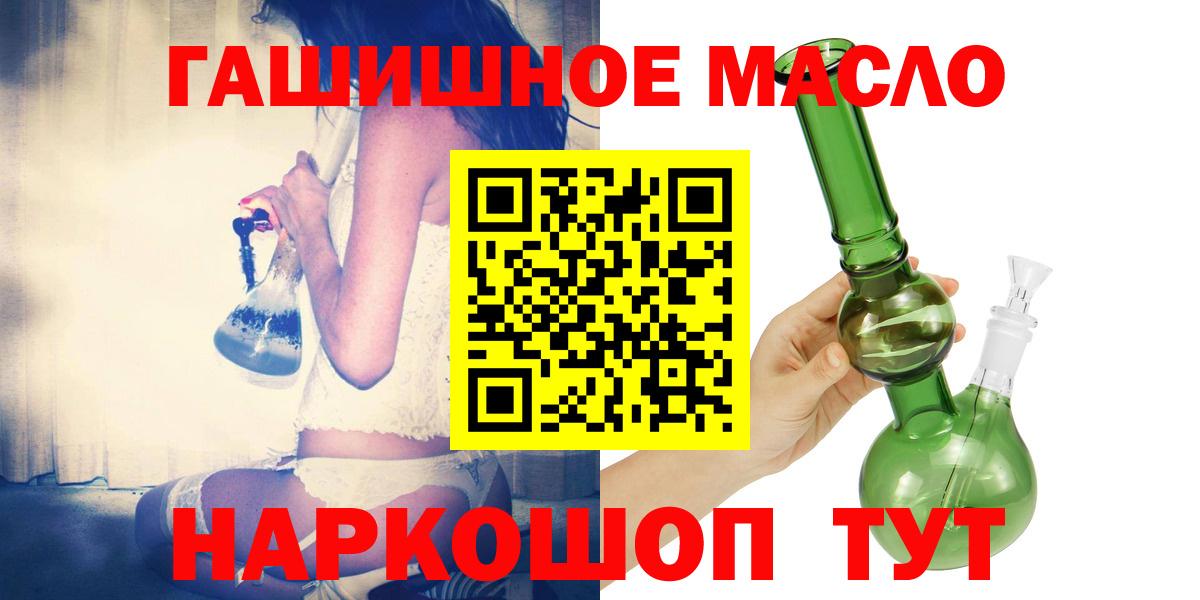 Дистиллят ТГК THC oil  Вход с VPN  Дзержинск 